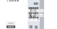 安诗曼工业恒温恒湿试验箱定制定做（专业生产高低温试验箱）