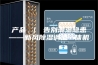 产品 ｜ 告别潮湿隐患——新风除湿调温一体机