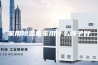家用除湿机家用什么牌子好