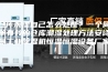 仓库潮湿自己怎么处理？一个简单有效的仓库潮湿处理方法安诗曼工业除湿机恒温恒湿设备厂家！