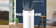 阿拉尔蜂巢除湿机