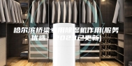 哈尔滨桥梁专用除湿机作用(服务优选：2023已更新)