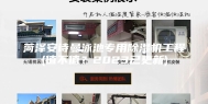 菏泽安诗曼泳池专用除湿机工程(值不值？2023已更新)
