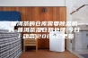 普洱茶的仓库需要除湿机吗-普洱茶湿仓如处理(今日／动态)2023已更新