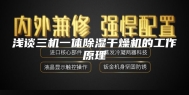 浅谈三机一体除湿干燥机的工作原理