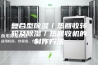 复合型除湿／热回收转轮及除湿／热回收机的制作方法
