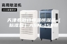 天津泰斯特恒温恒湿箱（标准型）ASM-150B
