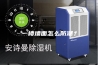 一楼墙面怎么防潮？