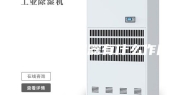压缩机除湿器有什么作用