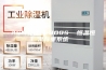 ASM安诗曼-800S  恒温恒湿称重系统