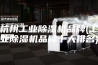 杭州工业除湿机品牌(工业除湿机品牌十大排名)