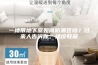 一楼带地下室如何防潮装修？过来人告诉你，建议收藏