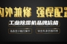 工业除湿机品牌价格