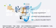 深圳无尘室装修 深圳无尘室设计 恒温恒湿无尘车间设计装修公司