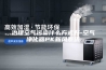治理空气污染什么方式好-空气净化器PK新风系统