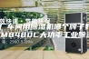 工厂车间用除湿机哪个牌子好 ASM8480C大功率工业除湿机