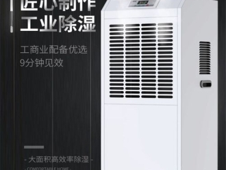 常见问题回南天的除湿大作战