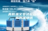 高低温交变试验箱换热原理快讯