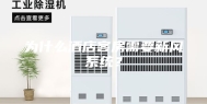 为什么酒店客房需要新风系统？