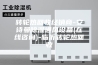 转轮热回收经销商-安诗曼除湿通风设备(在线咨询)-临沂转轮热回收