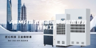 ASM分体式恒温恒湿试验箱非标订制工厂