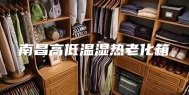 南昌高低温湿热老化箱