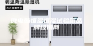 微电脑恒温恒湿试验箱品牌经销商