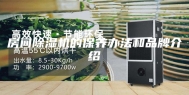 房间除湿机的保养办法和品牌介绍