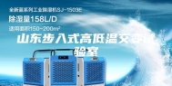 山东步入式高低温交变试验室