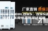 ASM-1000L双85、双95试验机／东莞恒温恒湿试验箱
