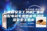 云南省安全工具柜厂家供应配电站专用智能恒温除湿安全工具柜