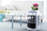 除湿机品牌十大排名怎么分析出来的？