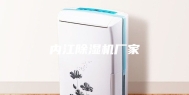 内江除湿机厂家