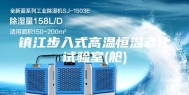 镇江步入式高温恒温老化试验室(舱)