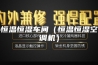 恒温恒湿车间（恒温恒湿空调机）