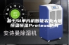 基于51单片机智能农业大棚恒温恒湿Proteus仿真