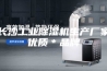 长沙工业除湿机生产厂家优质＊品牌