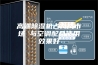 高端除湿机占九成市场 与空调配合使用效果好