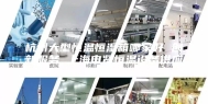杭州大型恒温恒湿箱哪家好 创新服务 上海申贤恒温设备供应