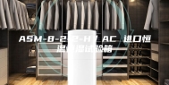 ASM-8-2-2-H／AC 进口恒温恒湿试验箱