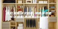 高低温循环试验机,快速温变老化试验机,高频振动试验台