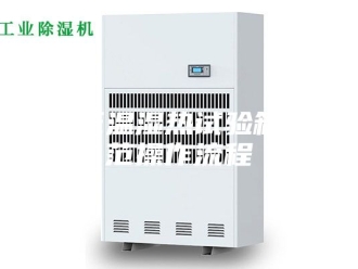 知识百科高低温湿热试验箱规范操作流程