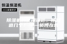 除湿机的使用误区，你知道几个！——师傅在线