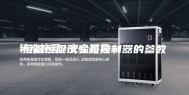 恒温恒湿试验箱控制器的参数