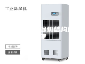 行业新闻简述：除湿机结构原理