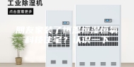 朋友家装了恒温恒湿恒氧科技住宅？认识一下