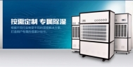 外出担心家里潮，除湿机镇宅除湿