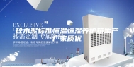 砼水泥标准恒温恒湿养护箱生产厂家质优