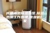 成都泳池除湿热泵,除湿热泵工作原理,除湿机厂家