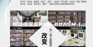 恒温恒湿箱ASM-80ASM-I